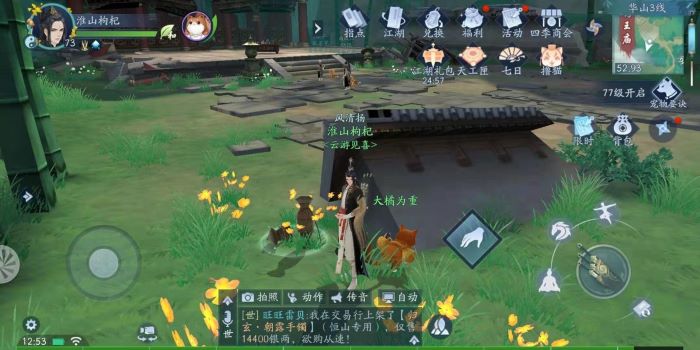 新笑傲江湖游子心奇遇 游子心奇遇任务攻略及奖励