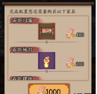 阴阳师宠物小屋系统玩法介绍 宠物小屋有什么用