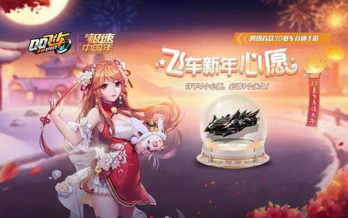 QQ飞车ECU雷神核心怎么获得 QQ飞车ECU雷神核心获得方法