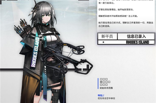 明日方舟新干员灰喉介绍 五星干员灰喉评测