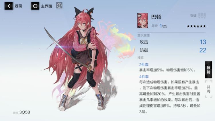战双帕弥什巴顿适用角色推荐 巴顿谁用比较强