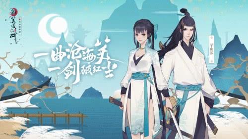 新笑傲江湖渡江遇险奇遇玩法 渡江遇险奇遇怎么激活