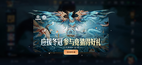 王者荣耀总决赛MVP应援音符怎么换信物