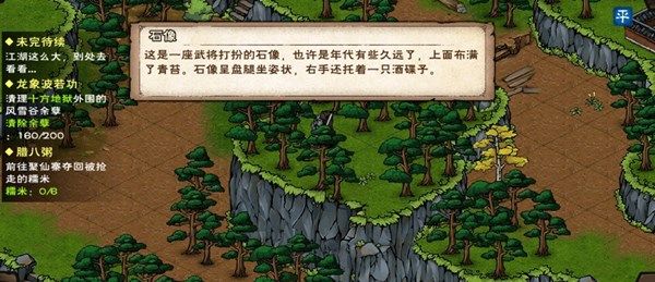 烟雨江湖泰安镇夜不能寐支线任务攻略