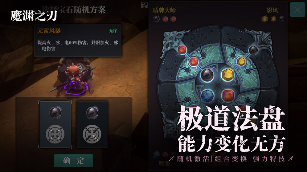 魔渊之刃新手职业推荐 新手选什么职业好
