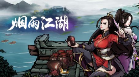 烟雨江湖梯云纵招式介绍 梯云纵详情