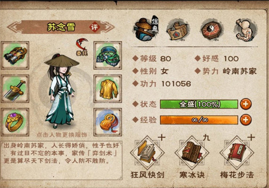 烟雨江湖拳套怎么玩 拳套玩法技巧