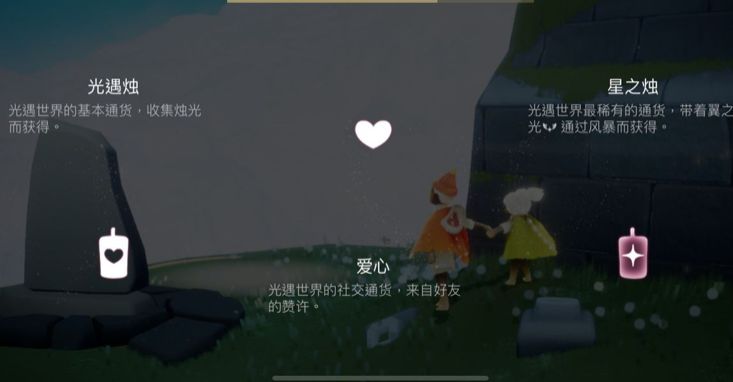 光遇新手注意事项介绍 光遇3种蜡烛详情介绍