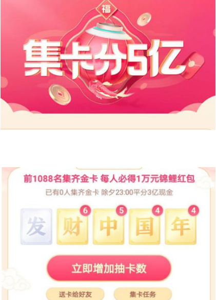 抖音发财中国年卡怎么送人