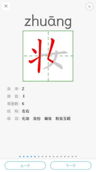 江苏省中小学语音系统