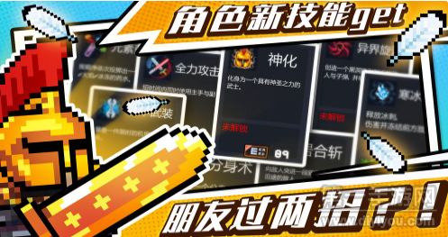 《元气骑士2.2.5》