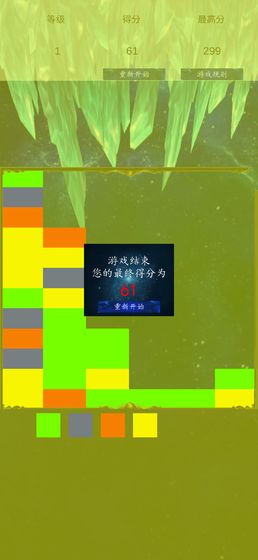 方块斗争截图