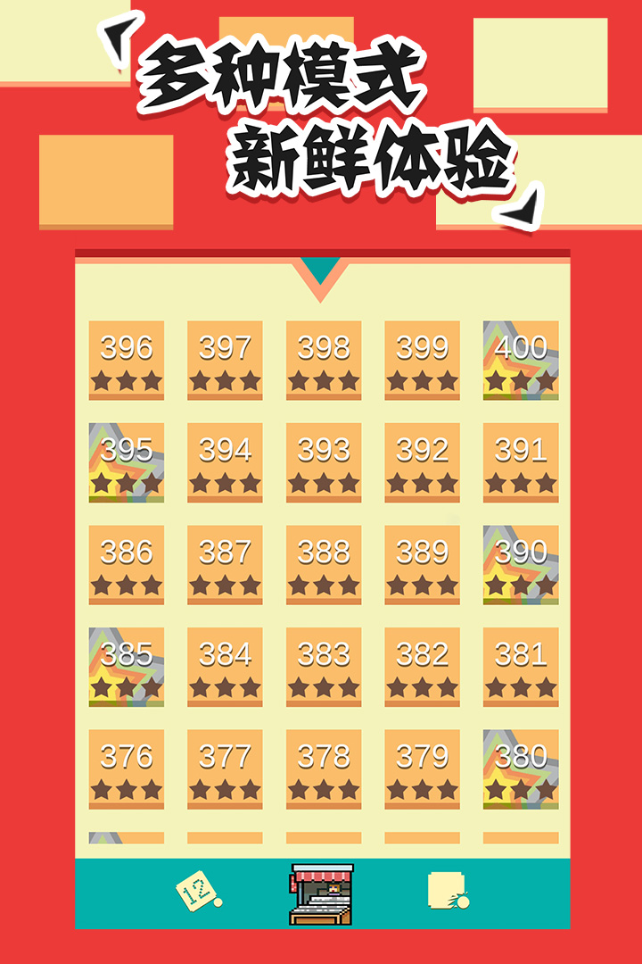 2048侵略者截图