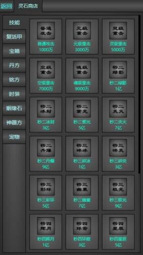 仙侠战争MUD截图