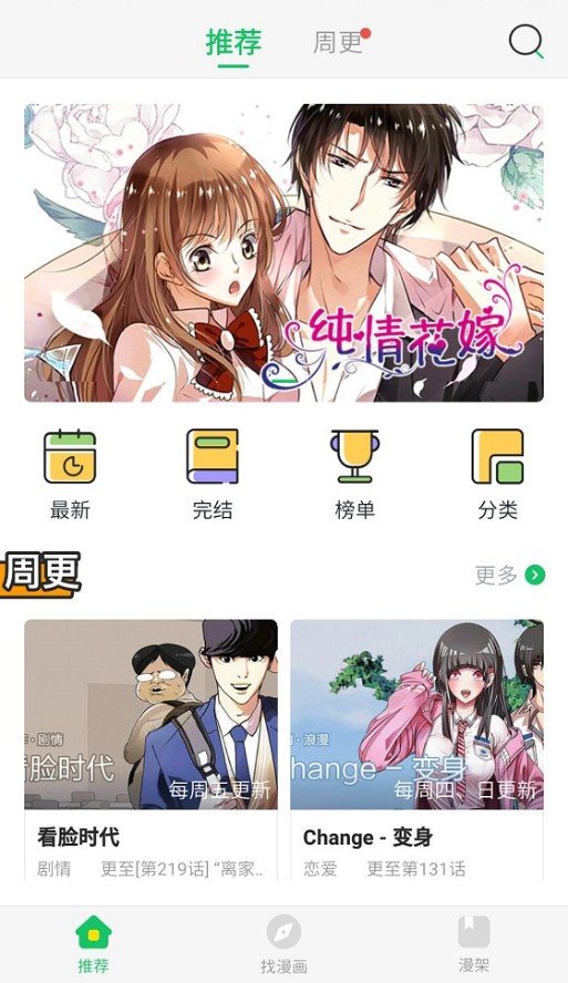 阿妹漫画截图