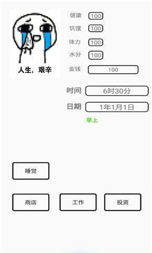 一百块钱的梦想