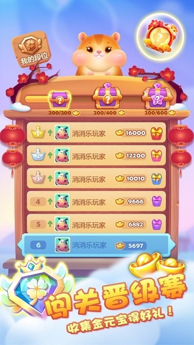 欢乐猪猪消app截图