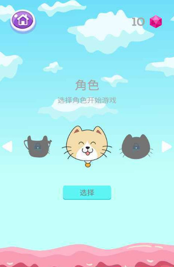 猫儿起飞截图