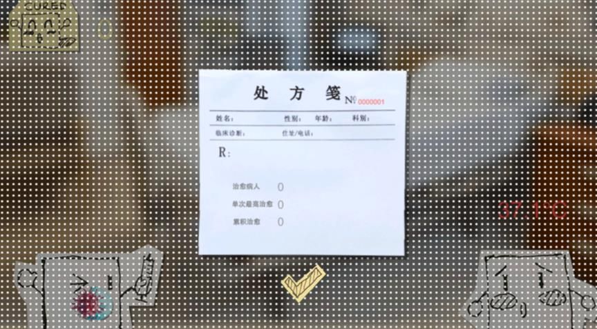 滚臭病毒截图
