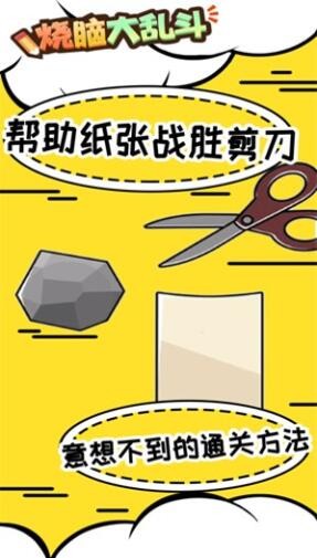 烧脑魔法大乱斗截图