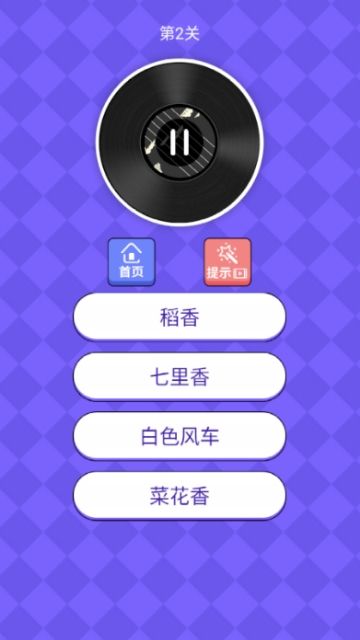 猜歌领福利