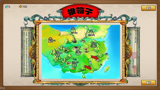 东游推箱子截图