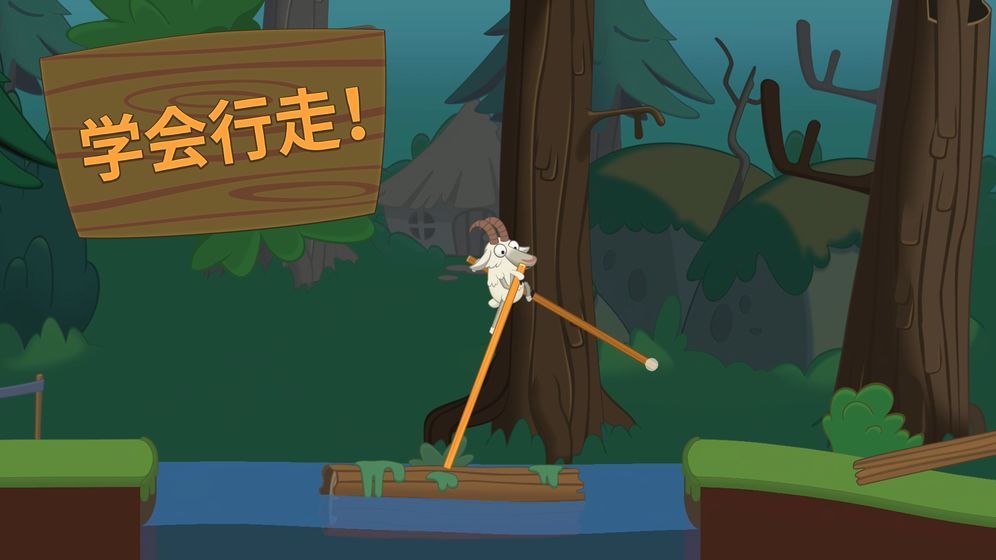 小鸡踩高跷截图