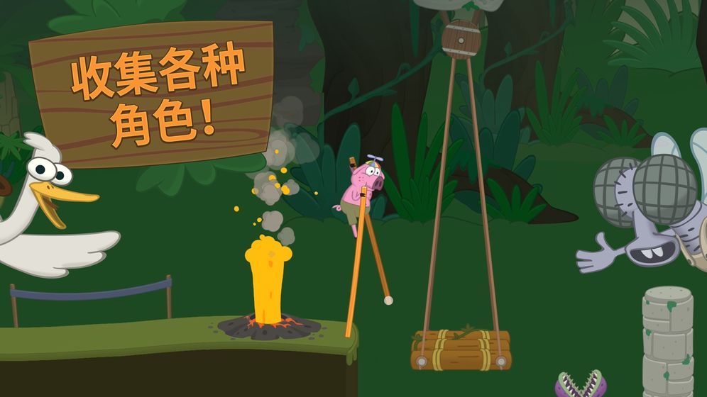 小鸡踩高跷截图