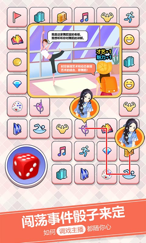 主播计划截图