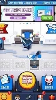 培养一个超级英雄截图