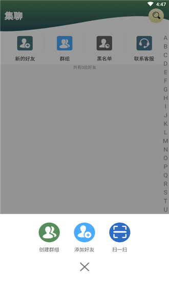 集聊截图