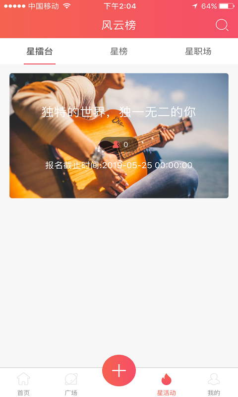 星芽截图