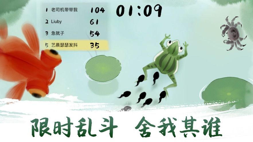 鱼戏荷塘截图