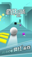 翻滚吧蛋蛋截图