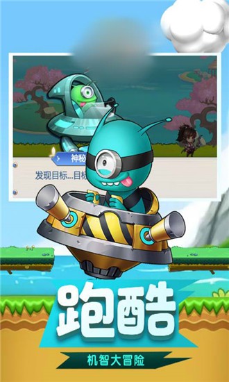 三国跳跳乐截图