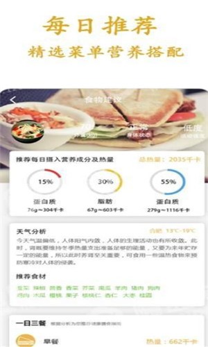 食谱视频截图