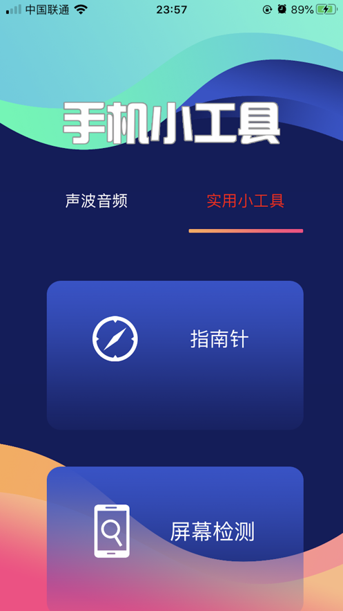 一键清灰音频截图