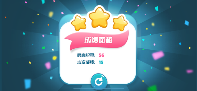 糖果世界消除