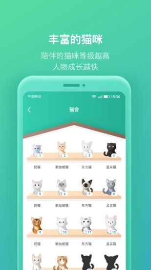 我的人生分红猫截图