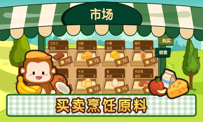 洛普比的面包店截图