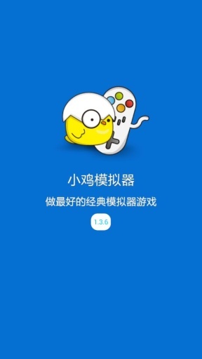 小鸡模拟器截图