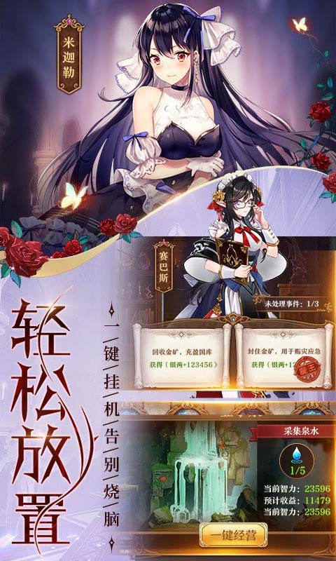 生化女神