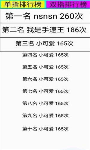点到手抽筋截图
