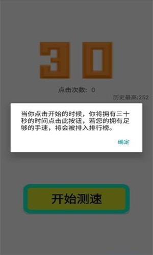 点到手抽筋截图