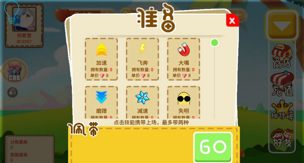 华丽贪吃蛇
