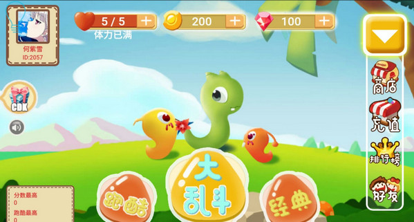 华丽贪吃蛇截图