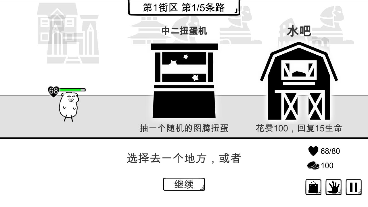 我是熊孩子游戏