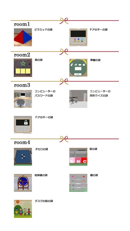 逃出三角形房间截图