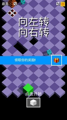 向左转向右转