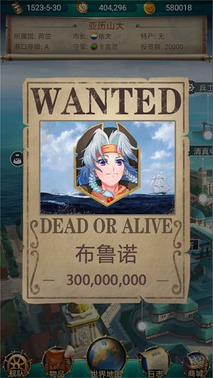 龙王传奇航海帝截图